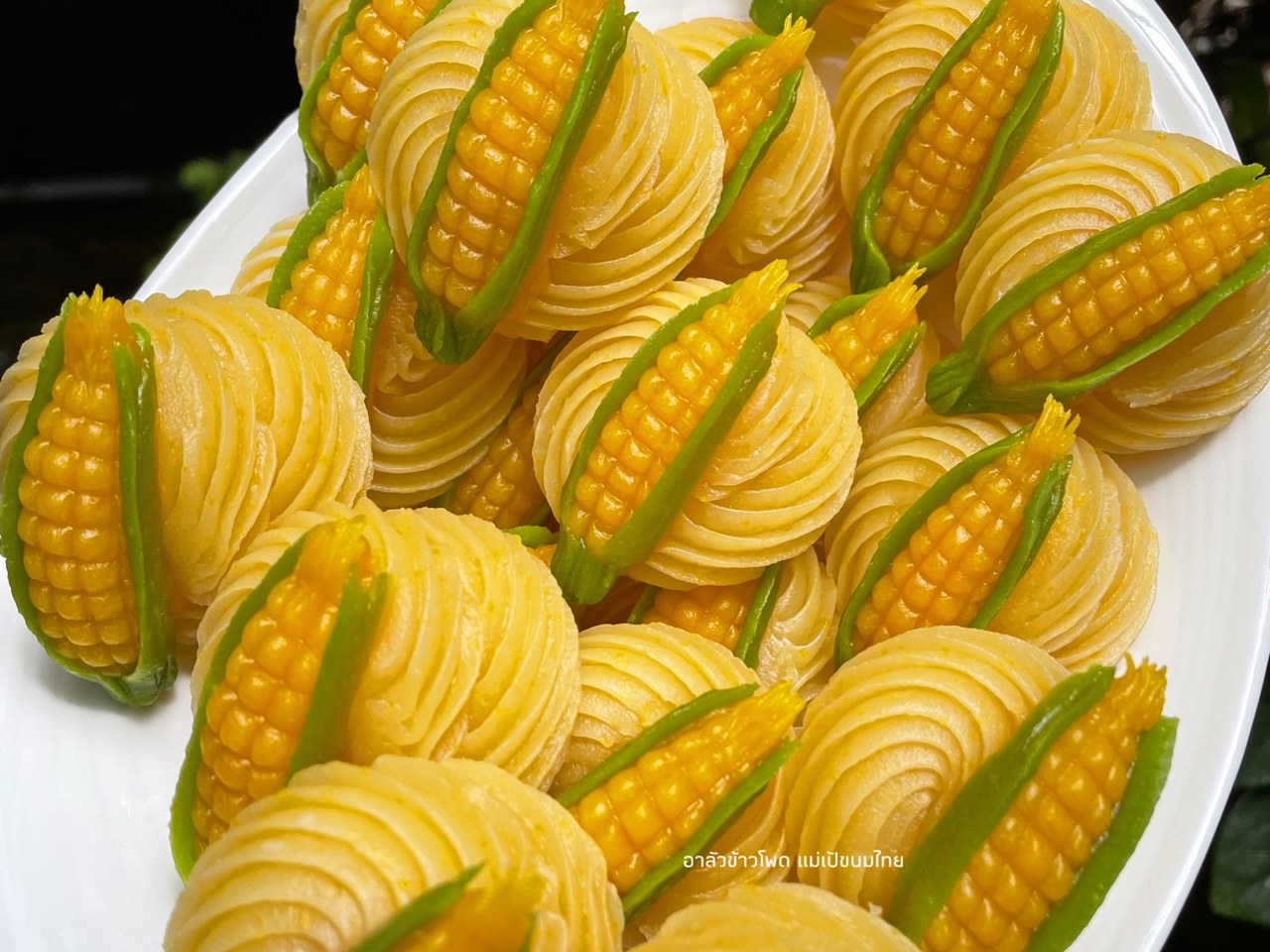 อาลัวข้าวโพด